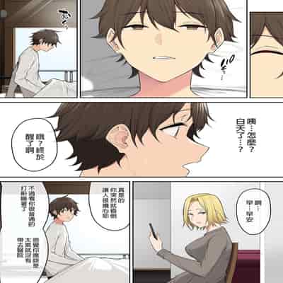 [Nori5rou] Imaizumin-chi wa Douyara Gal no Tamariba ni Natteru Rashii 1~5 [Chinese] [Decensored]