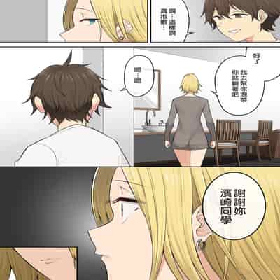 [Nori5rou] Imaizumin-chi wa Douyara Gal no Tamariba ni Natteru Rashii 1~5 [Chinese] [Decensored]