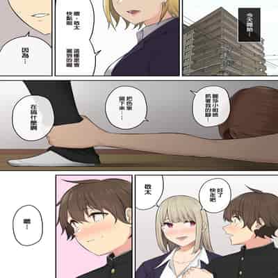 [Nori5rou] Imaizumin-chi wa Douyara Gal no Tamariba ni Natteru Rashii 1~5 [Chinese] [Decensored]