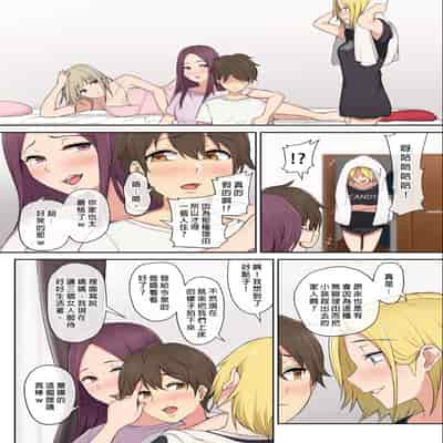 [Nori5rou] Imaizumin-chi wa Douyara Gal no Tamariba ni Natteru Rashii 1~5 [Chinese] [Decensored]