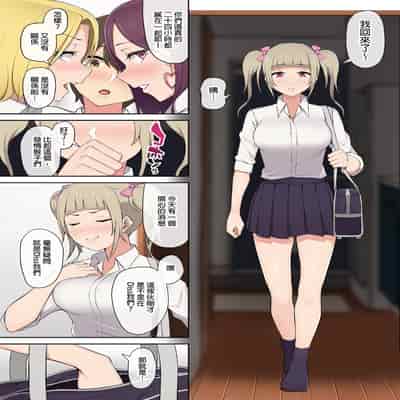 [Nori5rou] Imaizumin-chi wa Douyara Gal no Tamariba ni Natteru Rashii 1~5 [Chinese] [Decensored]