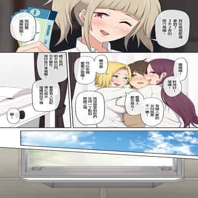 [Nori5rou] Imaizumin-chi wa Douyara Gal no Tamariba ni Natteru Rashii 1~5 [Chinese] [Decensored]