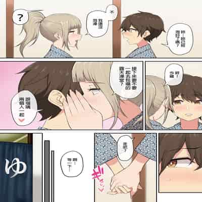 [Nori5rou] Imaizumin-chi wa Douyara Gal no Tamariba ni Natteru Rashii 1~5 [Chinese] [Decensored]