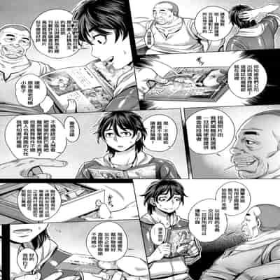 [Momofuki Rio] Junyoku Kaihouku 純欲解放區 [Chinese] [矢部そうすけ] [Decensored] [Digital]