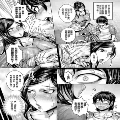[Momofuki Rio] Junyoku Kaihouku 純欲解放區 [Chinese] [矢部そうすけ] [Decensored] [Digital]