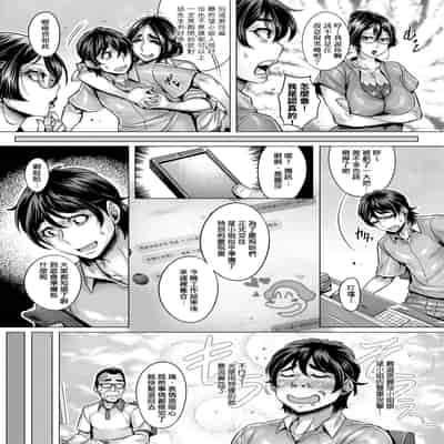 [Momofuki Rio] Junyoku Kaihouku 純欲解放區 [Chinese] [矢部そうすけ] [Decensored] [Digital]