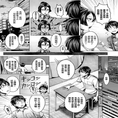 [Momofuki Rio] Junyoku Kaihouku 純欲解放區 [Chinese] [矢部そうすけ] [Decensored] [Digital]