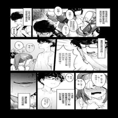 [Mameojitan] Knospenmädchen-花蕊少女- [Chinese] [Digital]