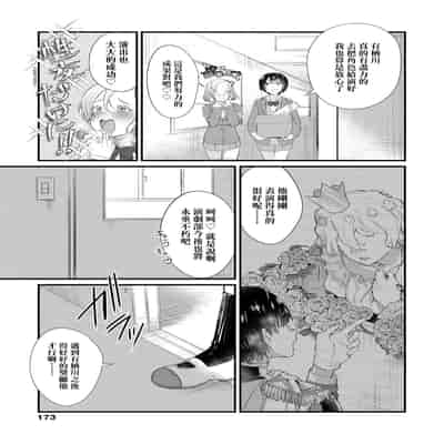 [Mameojitan] Knospenmädchen-花蕊少女- [Chinese] [Digital]