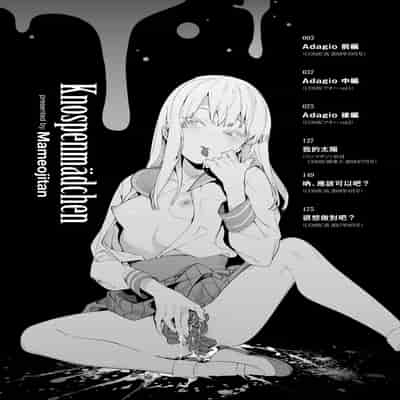 [Mameojitan] Knospenmädchen-花蕊少女- [Chinese] [Digital]