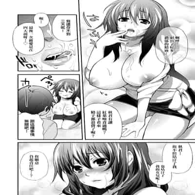 [Yakumi Benishouga] Hen na Ko demo Ii desu ka [Chinese] [Decensored] [Digital]