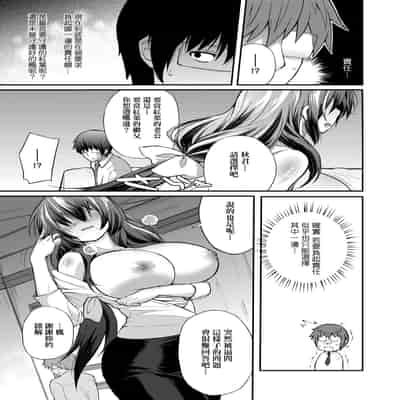 [Yakumi Benishouga] Hen na Ko demo Ii desu ka [Chinese] [Decensored] [Digital]