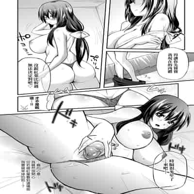 [Yakumi Benishouga] Hen na Ko demo Ii desu ka [Chinese] [Decensored] [Digital]