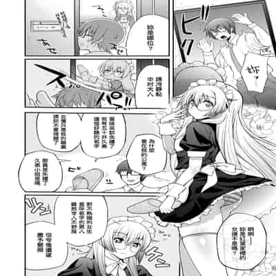 [Yakumi Benishouga] Hen na Ko demo Ii desu ka [Chinese] [Decensored] [Digital]