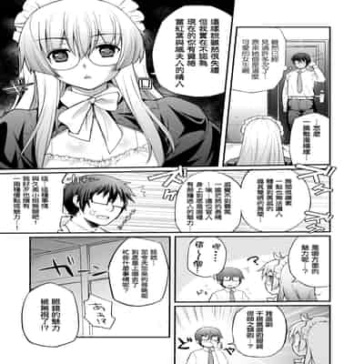 [Yakumi Benishouga] Hen na Ko demo Ii desu ka [Chinese] [Decensored] [Digital]