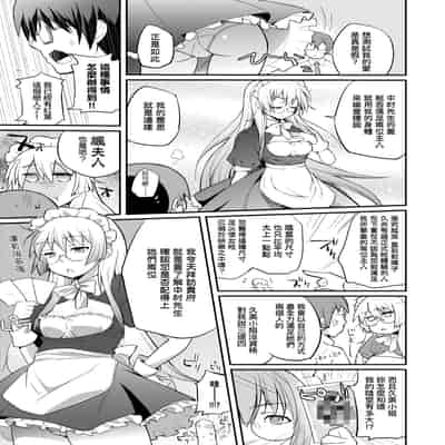 [Yakumi Benishouga] Hen na Ko demo Ii desu ka [Chinese] [Decensored] [Digital]