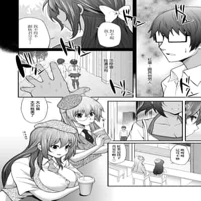 [Yakumi Benishouga] Hen na Ko demo Ii desu ka [Chinese] [Decensored] [Digital]