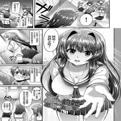 [Yakumi Benishouga] Hen na Ko demo Ii desu ka [Chinese] [Decensored] [Digital]