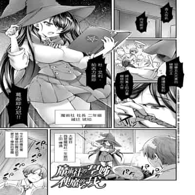 [Yakumi Benishouga] Hen na Ko demo Ii desu ka [Chinese] [Decensored] [Digital]