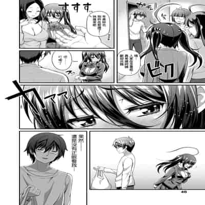[Yakumi Benishouga] Hen na Ko demo Ii desu ka [Chinese] [Decensored] [Digital]
