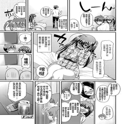[Yakumi Benishouga] Hen na Ko demo Ii desu ka [Chinese] [Decensored] [Digital]