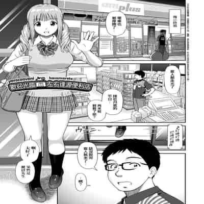 [Mori Takuya] Shitaku Nacchatta [Chinese] [Decensored] [Digital]