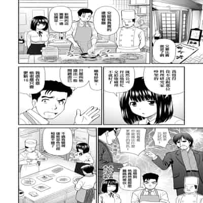 [Mori Takuya] Shitaku Nacchatta [Chinese] [Decensored] [Digital]