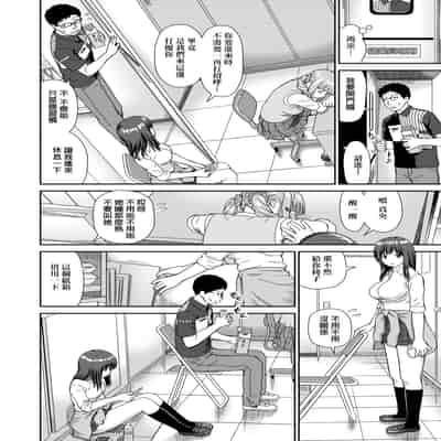 [Mori Takuya] Shitaku Nacchatta [Chinese] [Decensored] [Digital]