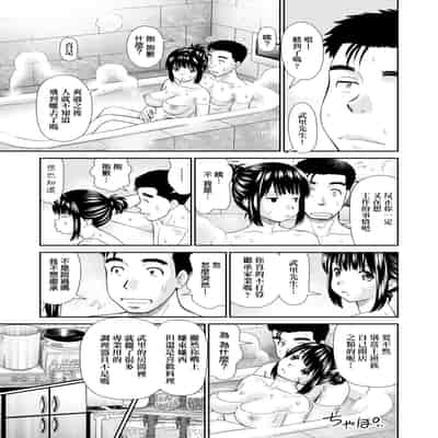 [Mori Takuya] Shitaku Nacchatta [Chinese] [Decensored] [Digital]