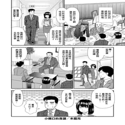 [Mori Takuya] Shitaku Nacchatta [Chinese] [Decensored] [Digital]