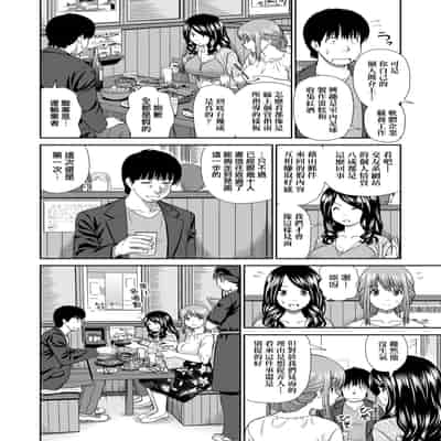 [Mori Takuya] Shitaku Nacchatta [Chinese] [Decensored] [Digital]