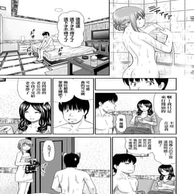 [Mori Takuya] Shitaku Nacchatta [Chinese] [Decensored] [Digital]