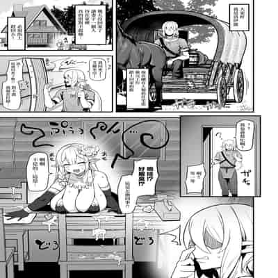[Kilometer (Kirome)] Hitozuma Elf wa Yokkyuu Fuman [Chinese] [无毒汉化组] [Digital]