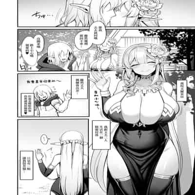 [Kilometer (Kirome)] Hitozuma Elf wa Yokkyuu Fuman [Chinese] [无毒汉化组] [Digital]