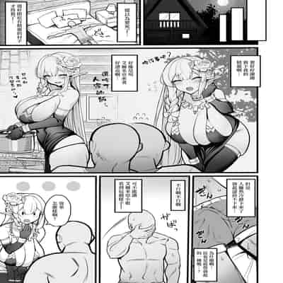 [Kilometer (Kirome)] Hitozuma Elf wa Yokkyuu Fuman [Chinese] [无毒汉化组] [Digital]