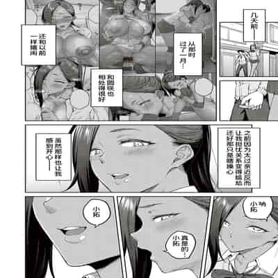 [Hiroya] Honey Temptation [Chinese] [甜族星人汉化] [Digital]