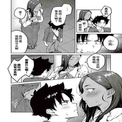 [Hiroya] Honey Temptation [Chinese] [甜族星人汉化] [Digital]
