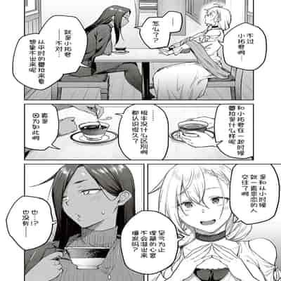 [Hiroya] Honey Temptation [Chinese] [甜族星人汉化] [Digital]