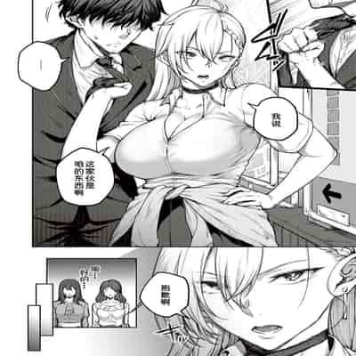 [Hiroya] Honey Temptation [Chinese] [甜族星人汉化] [Digital]