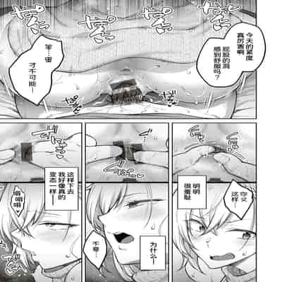 [Hiroya] Honey Temptation [Chinese] [甜族星人汉化] [Digital]