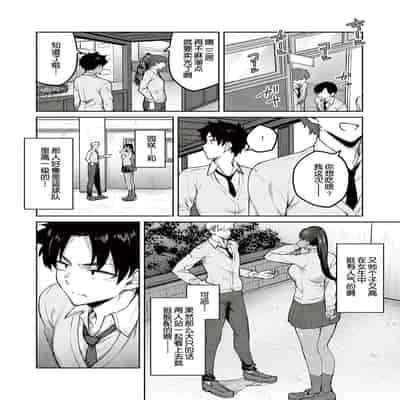 [Hiroya] Honey Temptation [Chinese] [甜族星人汉化] [Digital]