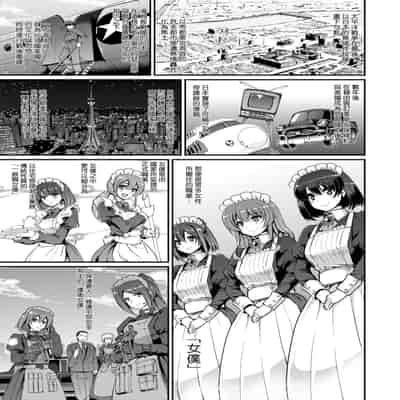 [Alexi Laiho] Maid Gakuen e Youkoso!! [Chinese] [Decensored] [Digital]