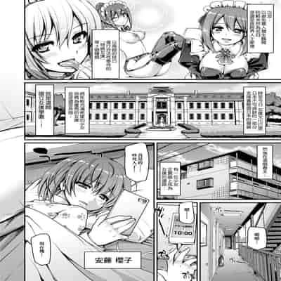 [Alexi Laiho] Maid Gakuen e Youkoso!! [Chinese] [Decensored] [Digital]