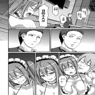 [Alexi Laiho] Maid Gakuen e Youkoso!! [Chinese] [Decensored] [Digital]