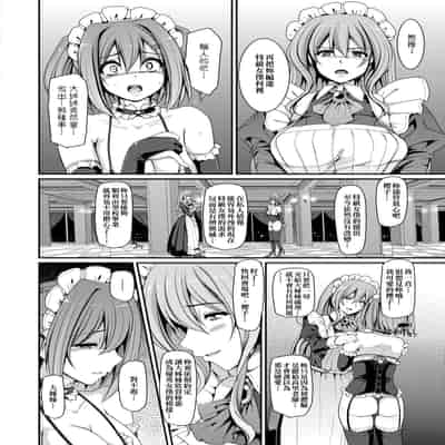 [Alexi Laiho] Maid Gakuen e Youkoso!! [Chinese] [Decensored] [Digital]