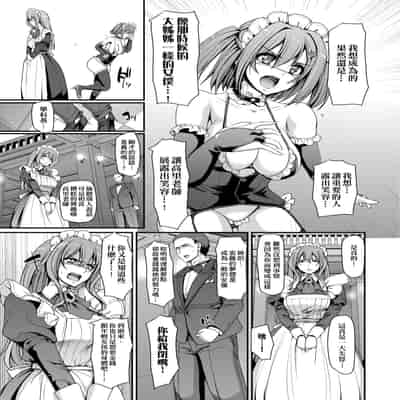 [Alexi Laiho] Maid Gakuen e Youkoso!! [Chinese] [Decensored] [Digital]