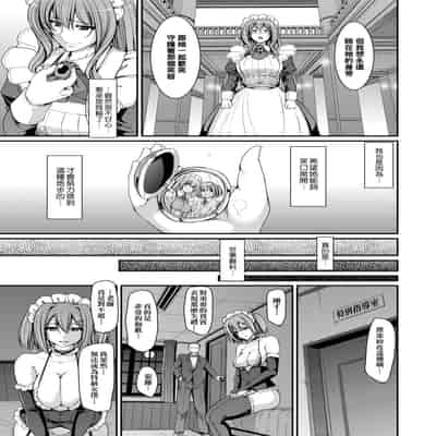[Alexi Laiho] Maid Gakuen e Youkoso!! [Chinese] [Decensored] [Digital]