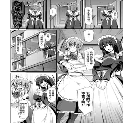 [Alexi Laiho] Maid Gakuen e Youkoso!! [Chinese] [Decensored] [Digital]