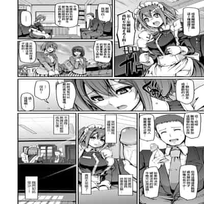 [Alexi Laiho] Maid Gakuen e Youkoso!! [Chinese] [Decensored] [Digital]