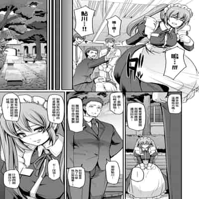 [Alexi Laiho] Maid Gakuen e Youkoso!! [Chinese] [Decensored] [Digital]